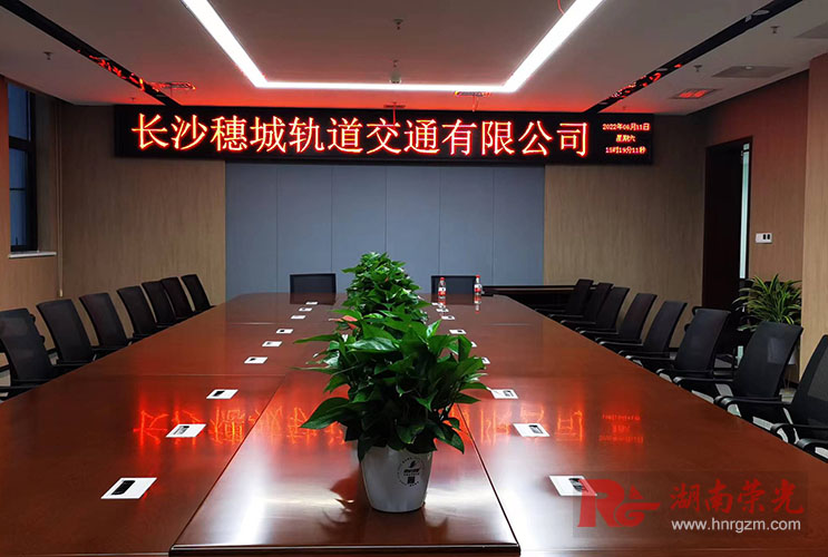 長沙會議顯示屏定制 LED單紅顯示屏P3.75